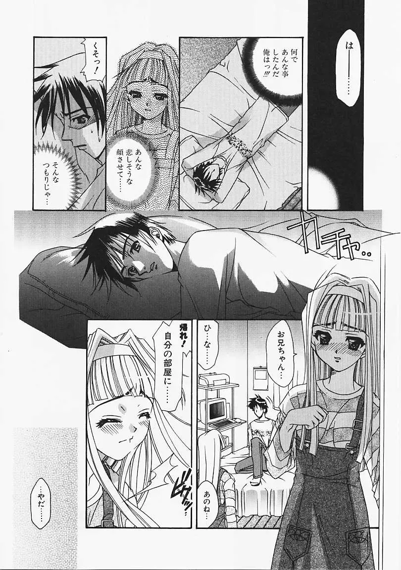 [Naruse Hirofumi] Glass no Tobira - A Door of Glass Fhentai.net - Page 162