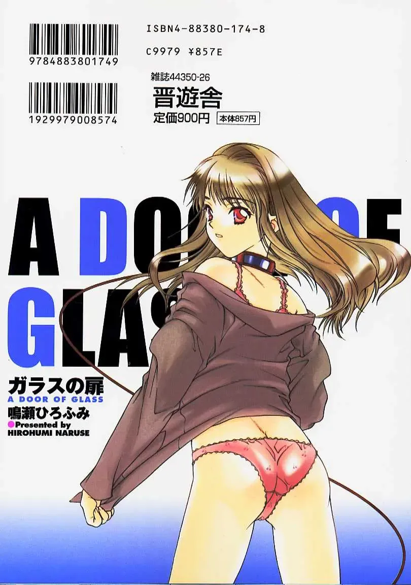 [Naruse Hirofumi] Glass no Tobira - A Door of Glass Fhentai.net - Page 182