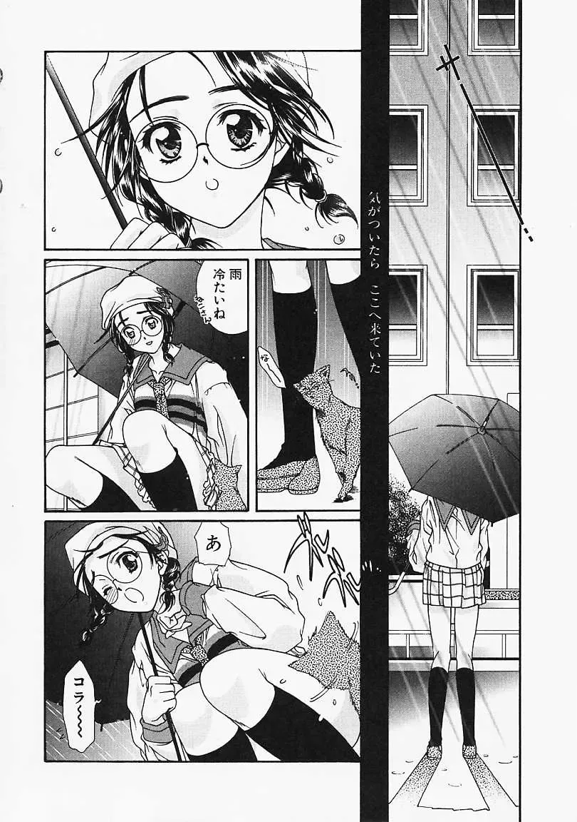 [Naruse Hirofumi] Glass no Tobira - A Door of Glass Fhentai.net - Page 6