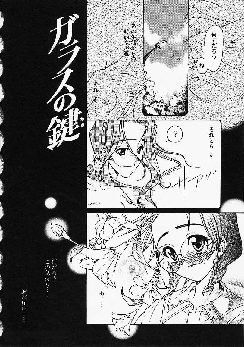 [Naruse Hirofumi] Glass no Tobira - A Door of Glass Fhentai.net - Page 60