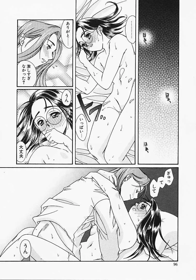 [Naruse Hirofumi] Glass no Tobira - A Door of Glass Fhentai.net - Page 94