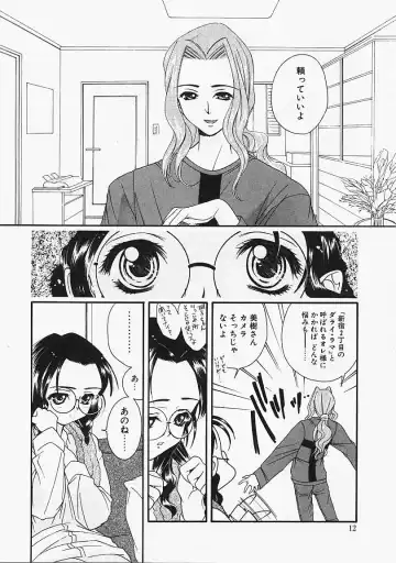 [Naruse Hirofumi] Glass no Tobira - A Door of Glass Fhentai.net - Page 10