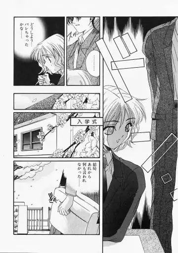 [Naruse Hirofumi] Glass no Tobira - A Door of Glass Fhentai.net - Page 118