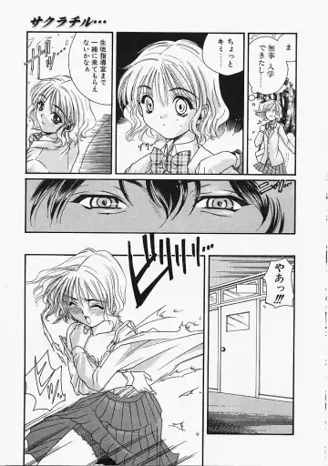 [Naruse Hirofumi] Glass no Tobira - A Door of Glass Fhentai.net - Page 119