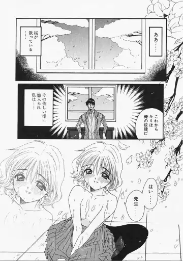 [Naruse Hirofumi] Glass no Tobira - A Door of Glass Fhentai.net - Page 128