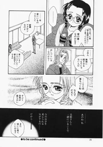 [Naruse Hirofumi] Glass no Tobira - A Door of Glass Fhentai.net - Page 22