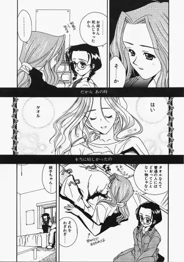 [Naruse Hirofumi] Glass no Tobira - A Door of Glass Fhentai.net - Page 30