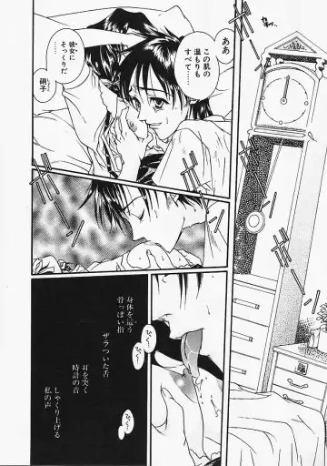 [Naruse Hirofumi] Glass no Tobira - A Door of Glass Fhentai.net - Page 46