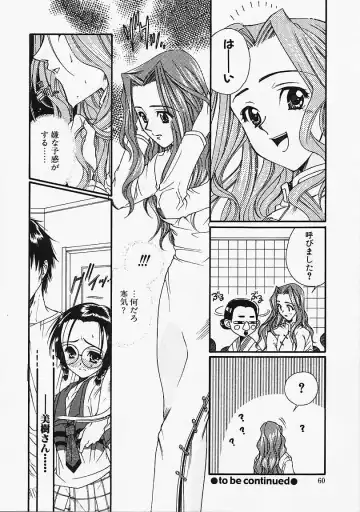 [Naruse Hirofumi] Glass no Tobira - A Door of Glass Fhentai.net - Page 58