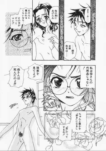 [Naruse Hirofumi] Glass no Tobira - A Door of Glass Fhentai.net - Page 70