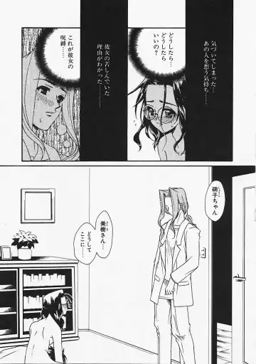 [Naruse Hirofumi] Glass no Tobira - A Door of Glass Fhentai.net - Page 75