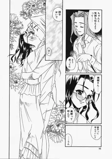 [Naruse Hirofumi] Glass no Tobira - A Door of Glass Fhentai.net - Page 84