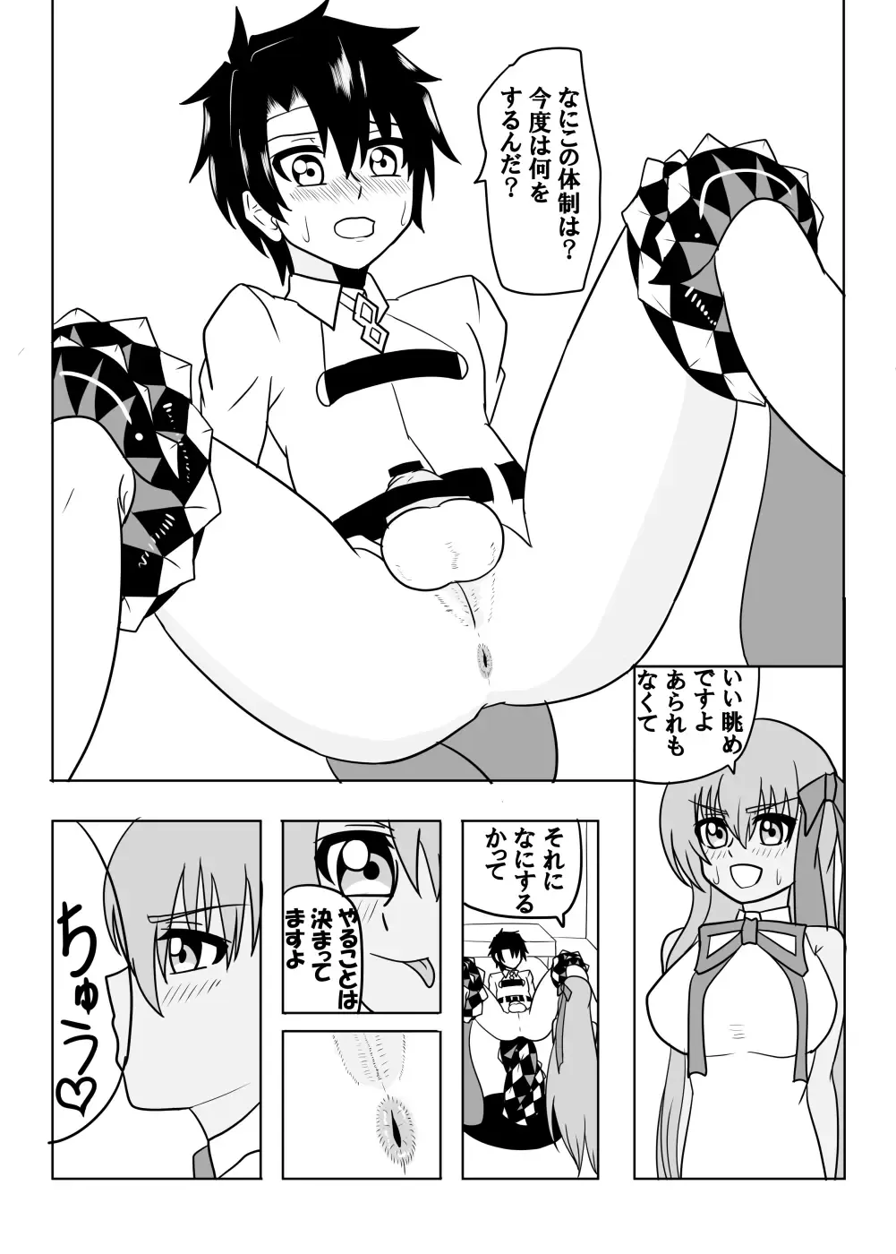 [Akutabone] Watashi no onaho 〈omocha〉 ni natte kudasai senpai Fhentai - Page 12