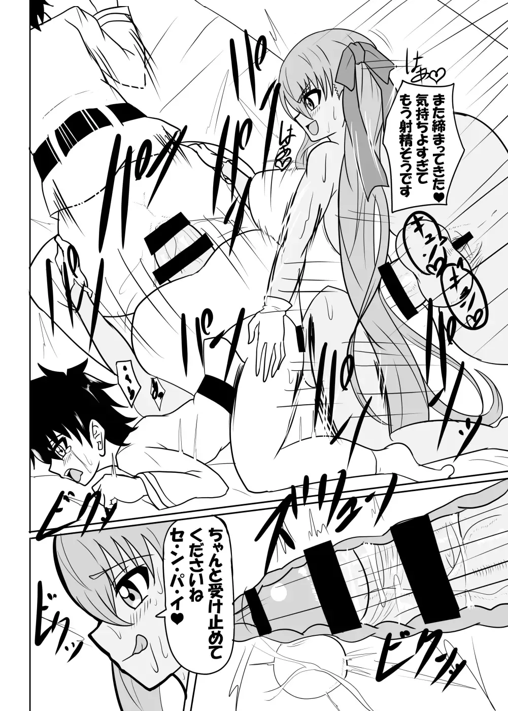 [Akutabone] Watashi no onaho 〈omocha〉 ni natte kudasai senpai Fhentai - Page 19