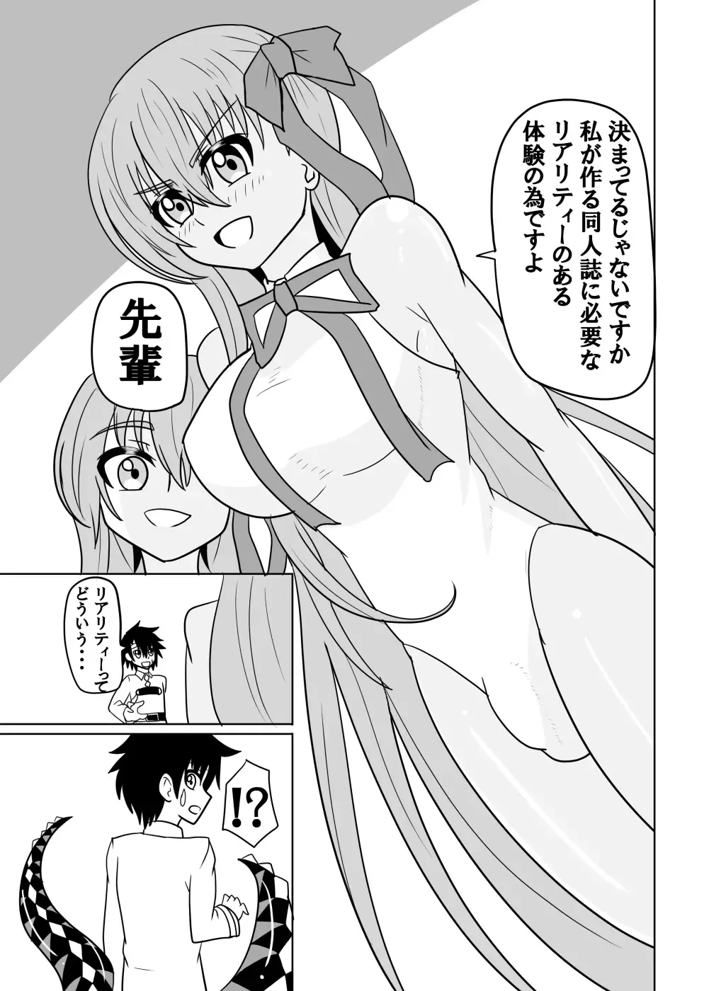 [Akutabone] Watashi no onaho 〈omocha〉 ni natte kudasai senpai Fhentai - Page 4