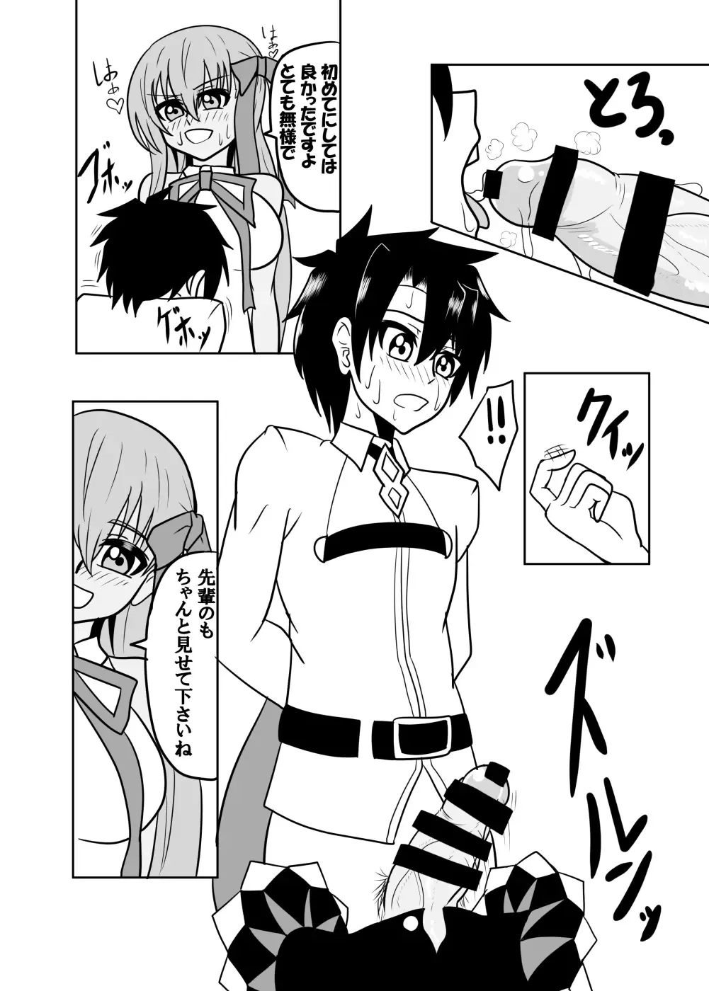 [Akutabone] Watashi no onaho 〈omocha〉 ni natte kudasai senpai Fhentai - Page 9