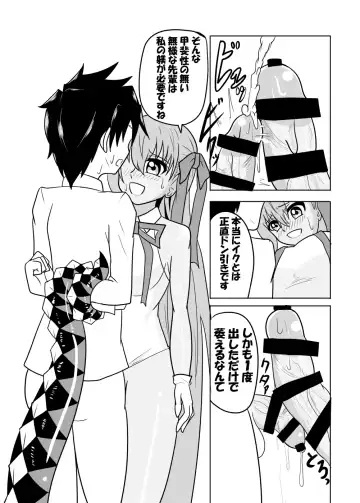 [Akutabone] Watashi no onaho 〈omocha〉 ni natte kudasai senpai Fhentai - Page 11