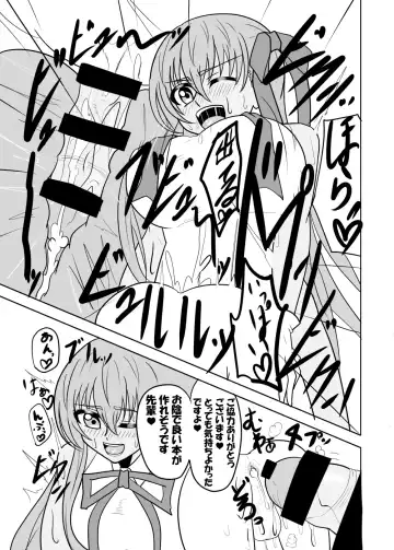 [Akutabone] Watashi no onaho 〈omocha〉 ni natte kudasai senpai Fhentai - Page 20