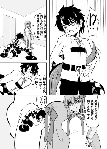 [Akutabone] Watashi no onaho 〈omocha〉 ni natte kudasai senpai Fhentai - Page 5