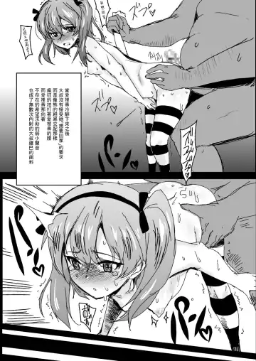 [Akikusa Peperon] Lolita & Panpan Kai | 蘿莉賣春 Fhentai.net - Page 5