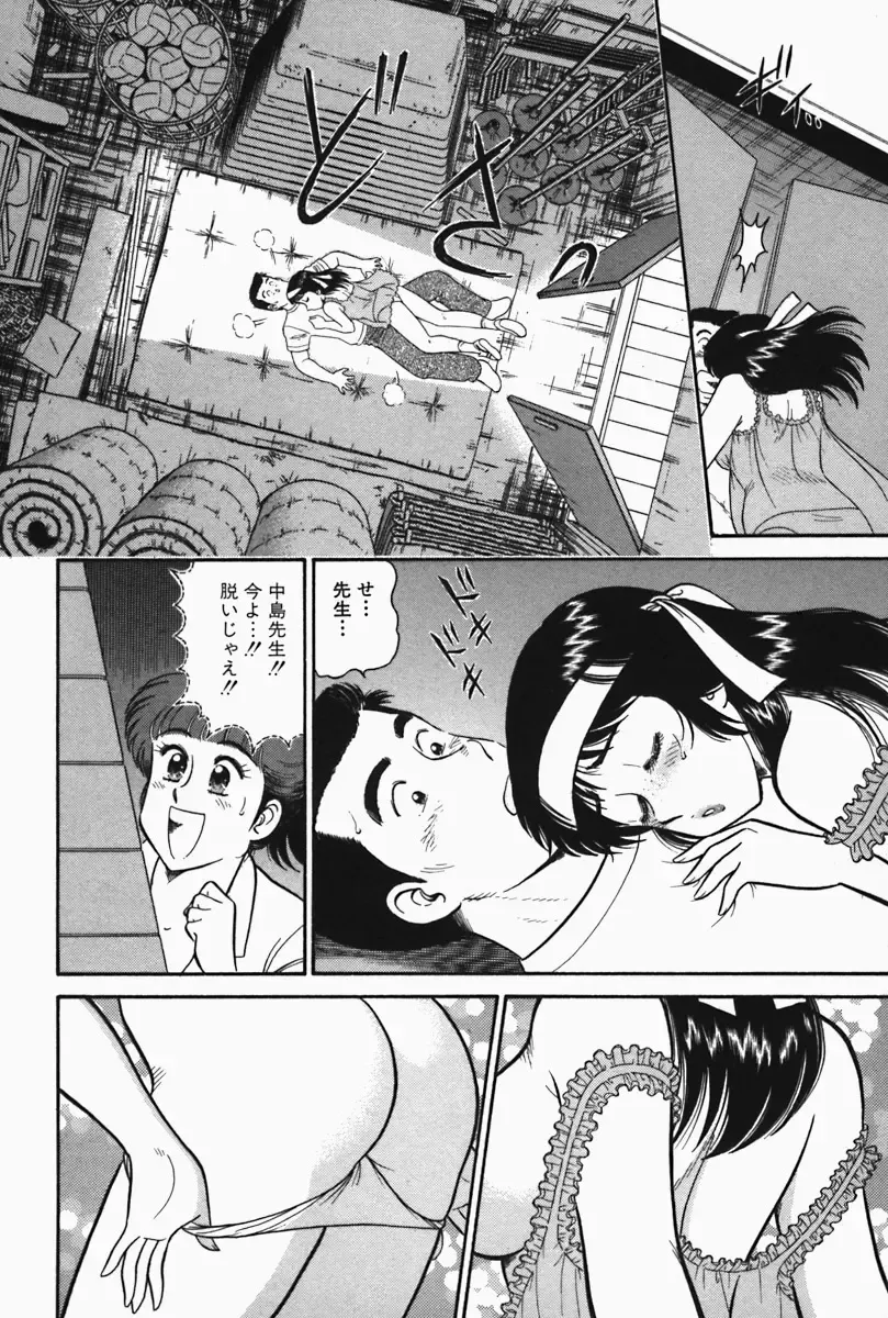 [Tooyama Hikaru] Hi.mi.tsu no Hokenshitsu - The secret nurse's office Fhentai - Page 103