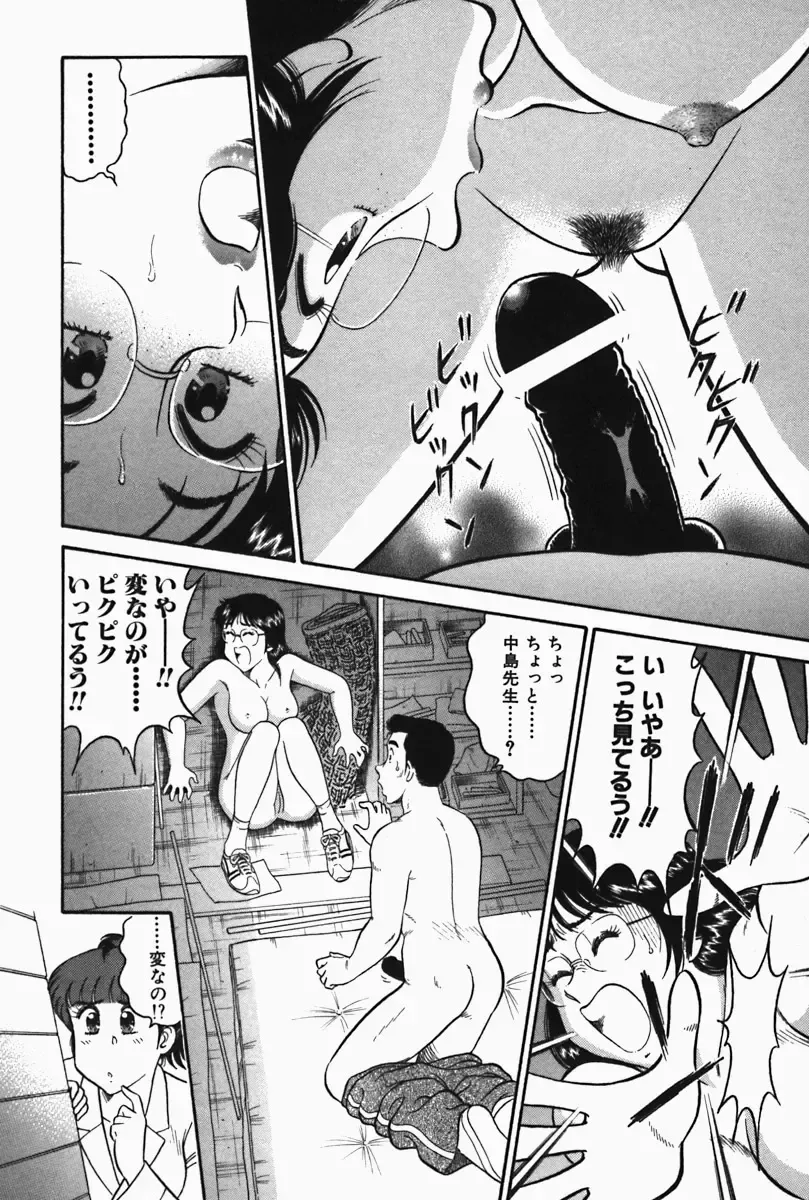 [Tooyama Hikaru] Hi.mi.tsu no Hokenshitsu - The secret nurse's office Fhentai - Page 105