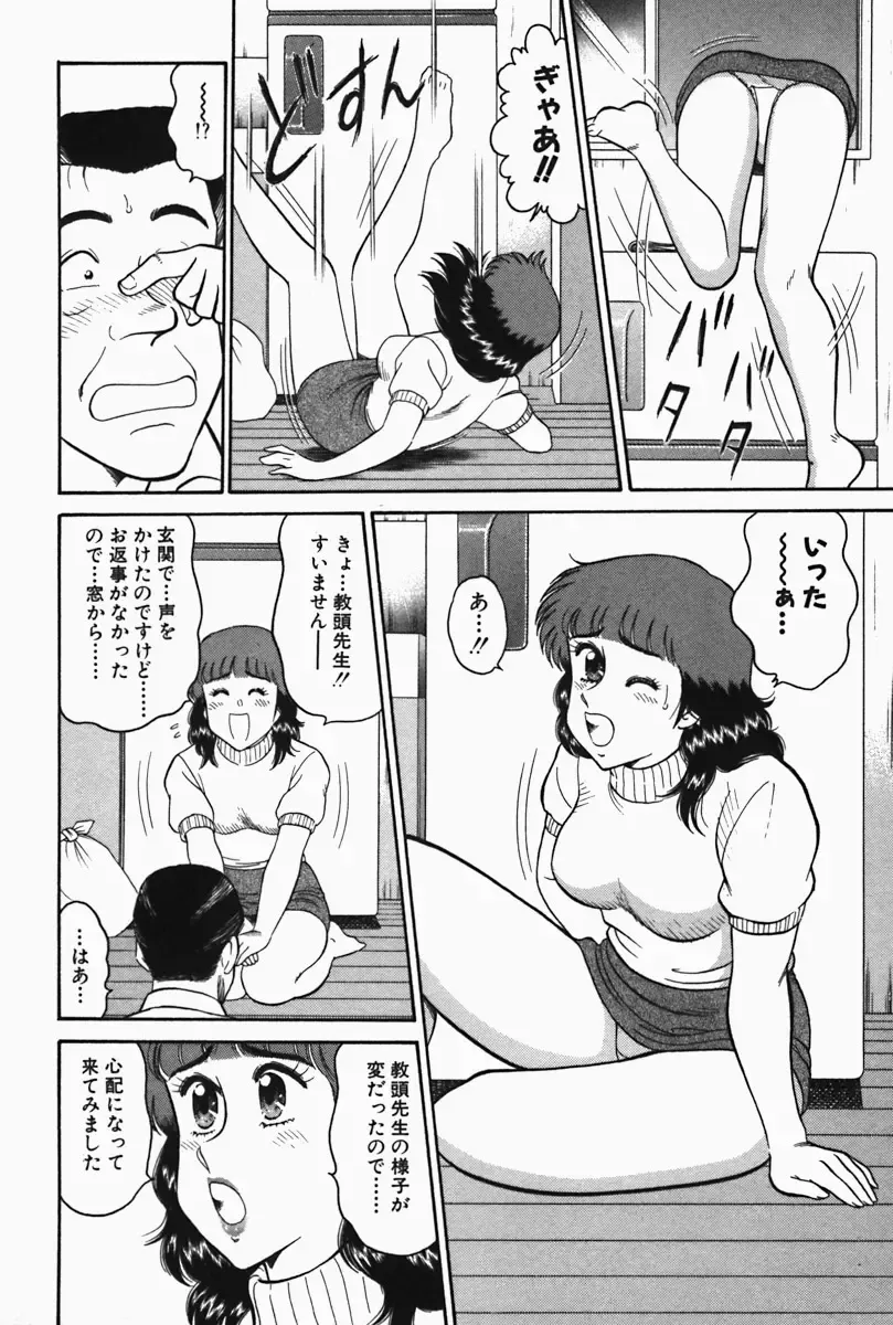 [Tooyama Hikaru] Hi.mi.tsu no Hokenshitsu - The secret nurse's office Fhentai - Page 126