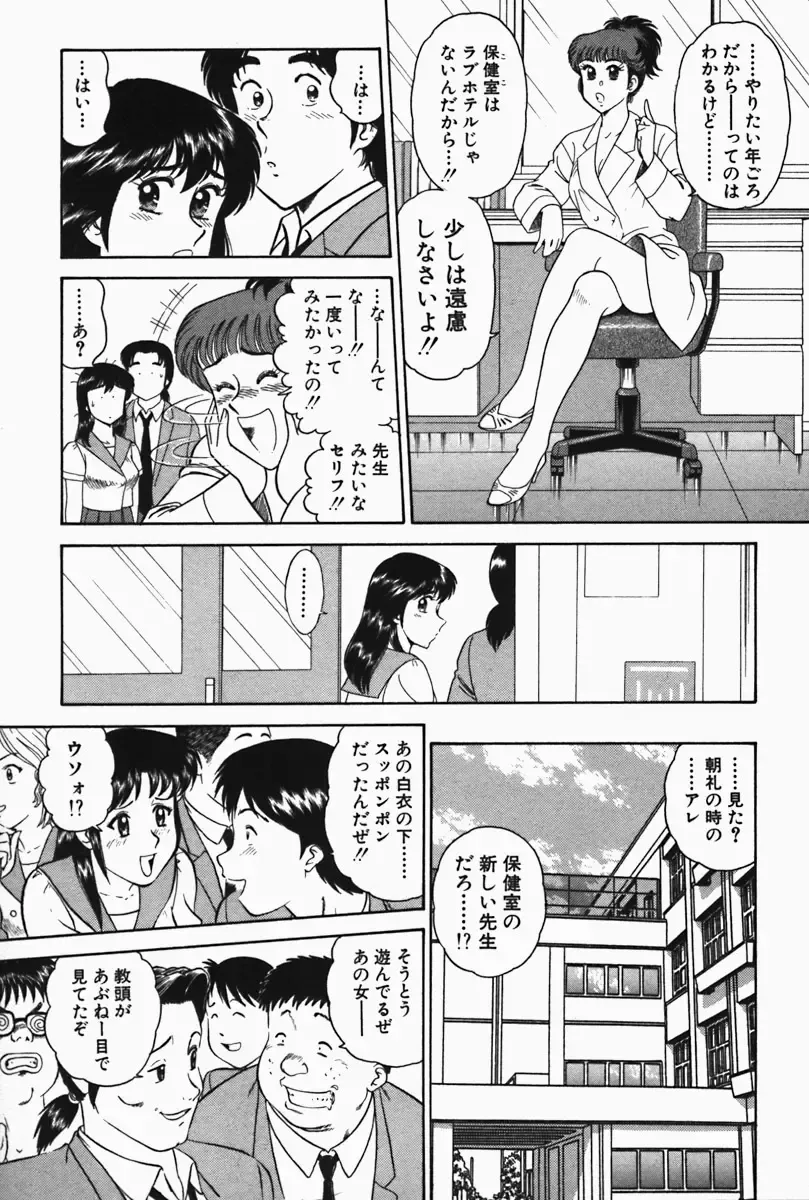 [Tooyama Hikaru] Hi.mi.tsu no Hokenshitsu - The secret nurse's office Fhentai - Page 13