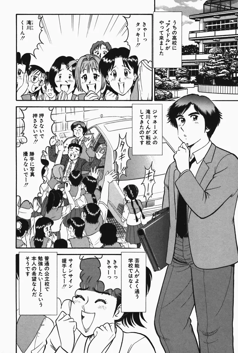 [Tooyama Hikaru] Hi.mi.tsu no Hokenshitsu - The secret nurse's office Fhentai - Page 136