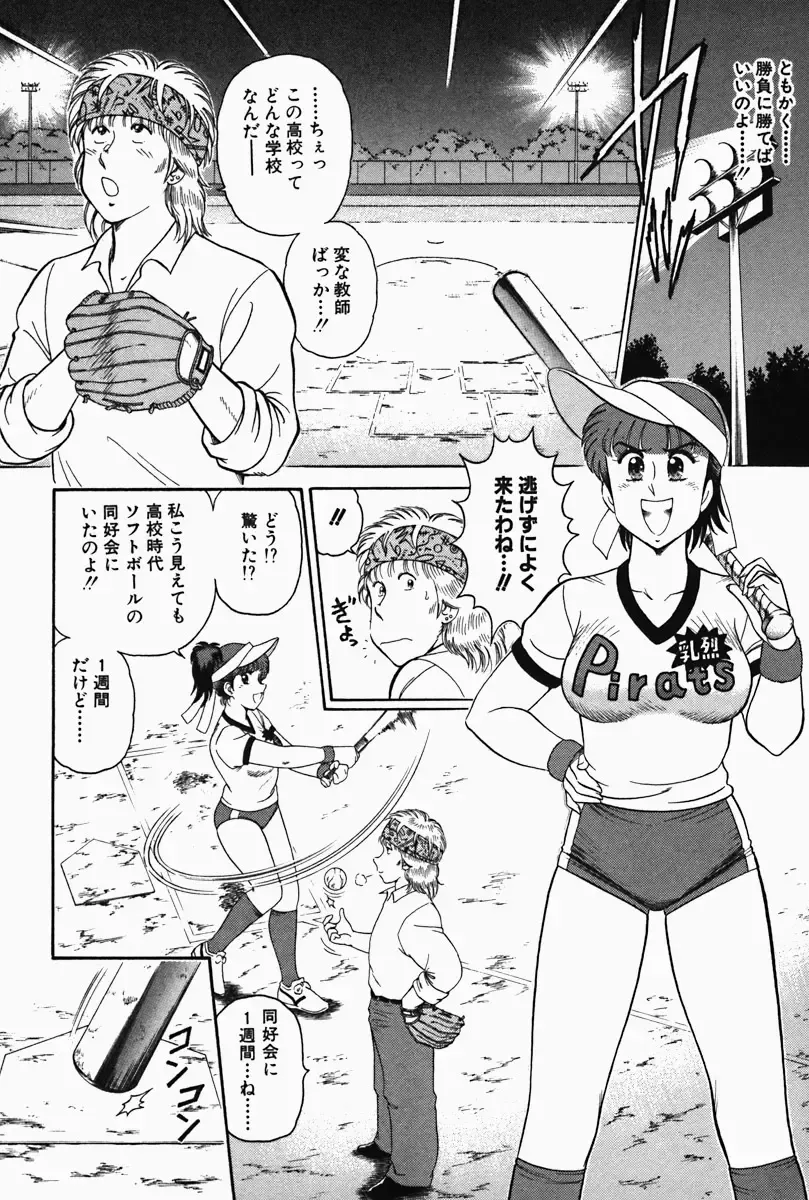 [Tooyama Hikaru] Hi.mi.tsu no Hokenshitsu - The secret nurse's office Fhentai - Page 166