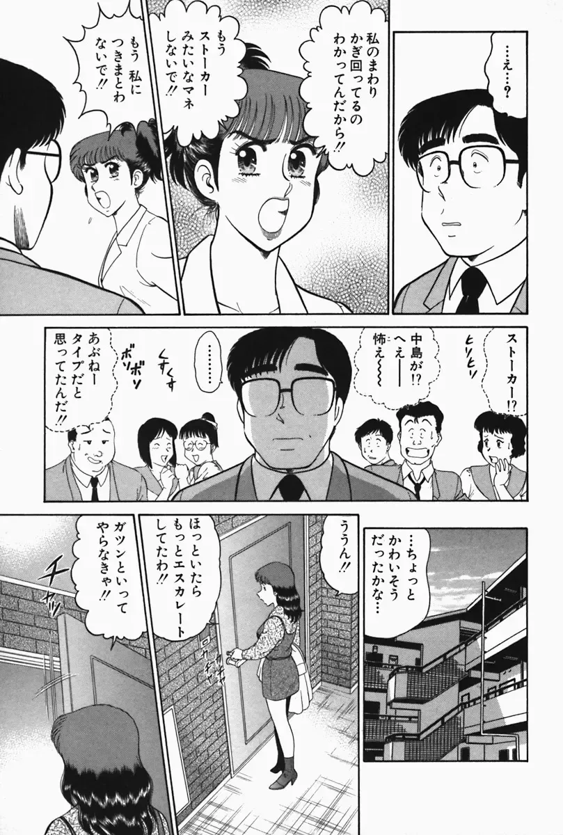 [Tooyama Hikaru] Hi.mi.tsu no Hokenshitsu - The secret nurse's office Fhentai - Page 37