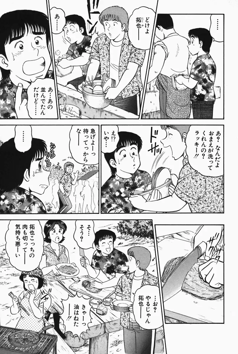 [Tooyama Hikaru] Hi.mi.tsu no Hokenshitsu - The secret nurse's office Fhentai - Page 52