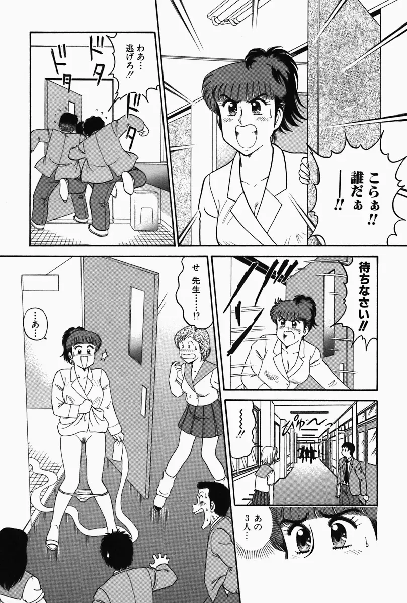 [Tooyama Hikaru] Hi.mi.tsu no Hokenshitsu - The secret nurse's office Fhentai - Page 79