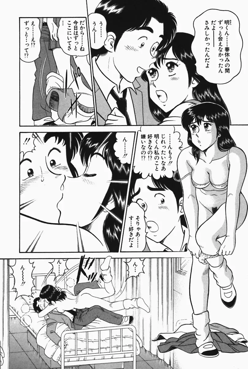 [Tooyama Hikaru] Hi.mi.tsu no Hokenshitsu - The secret nurse's office Fhentai - Page 8