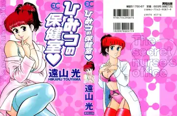 Read [Tooyama Hikaru] Hi.mi.tsu no Hokenshitsu - The secret nurse's office - Fhentai.net