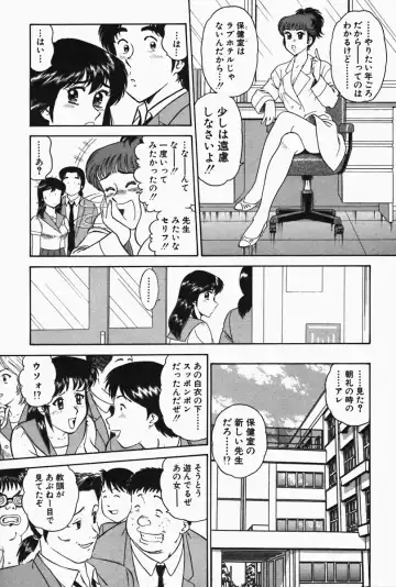 [Tooyama Hikaru] Hi.mi.tsu no Hokenshitsu - The secret nurse's office Fhentai.net - Page 13