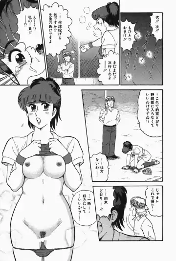 [Tooyama Hikaru] Hi.mi.tsu no Hokenshitsu - The secret nurse's office Fhentai.net - Page 171