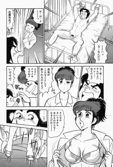 [Tooyama Hikaru] Hi.mi.tsu no Hokenshitsu - The secret nurse's office Fhentai.net - Page 18