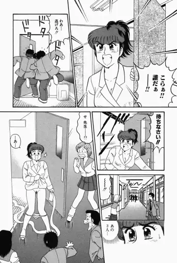 [Tooyama Hikaru] Hi.mi.tsu no Hokenshitsu - The secret nurse's office Fhentai.net - Page 79