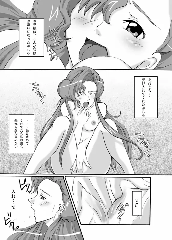 [Kikuchi - Shiba] CODE EROS Fhentai - Page 15