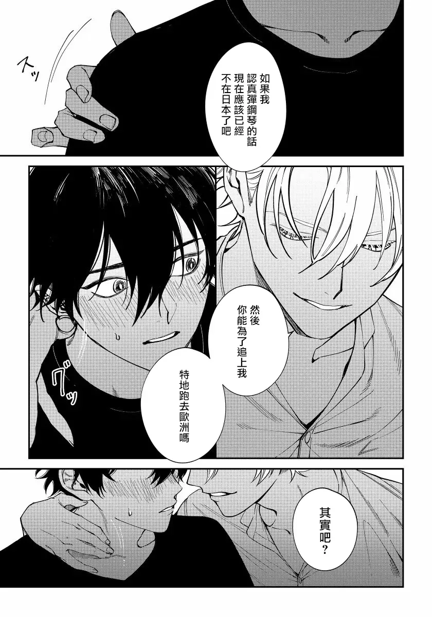 [Nagisa Eiji] Shitto wa Ai wo Kumoraseru | 嫉妒让爱蒙上阴翳 Ch. 1-7 + 番外 + 特典 Fhentai.net - Page 23