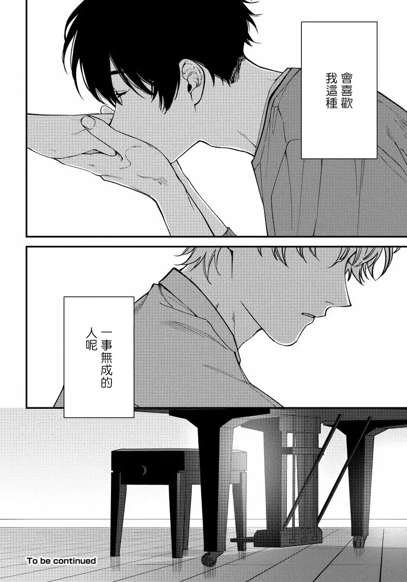 [Nagisa Eiji] Shitto wa Ai wo Kumoraseru | 嫉妒让爱蒙上阴翳 Ch. 1-7 + 番外 + 特典 Fhentai.net - Page 56