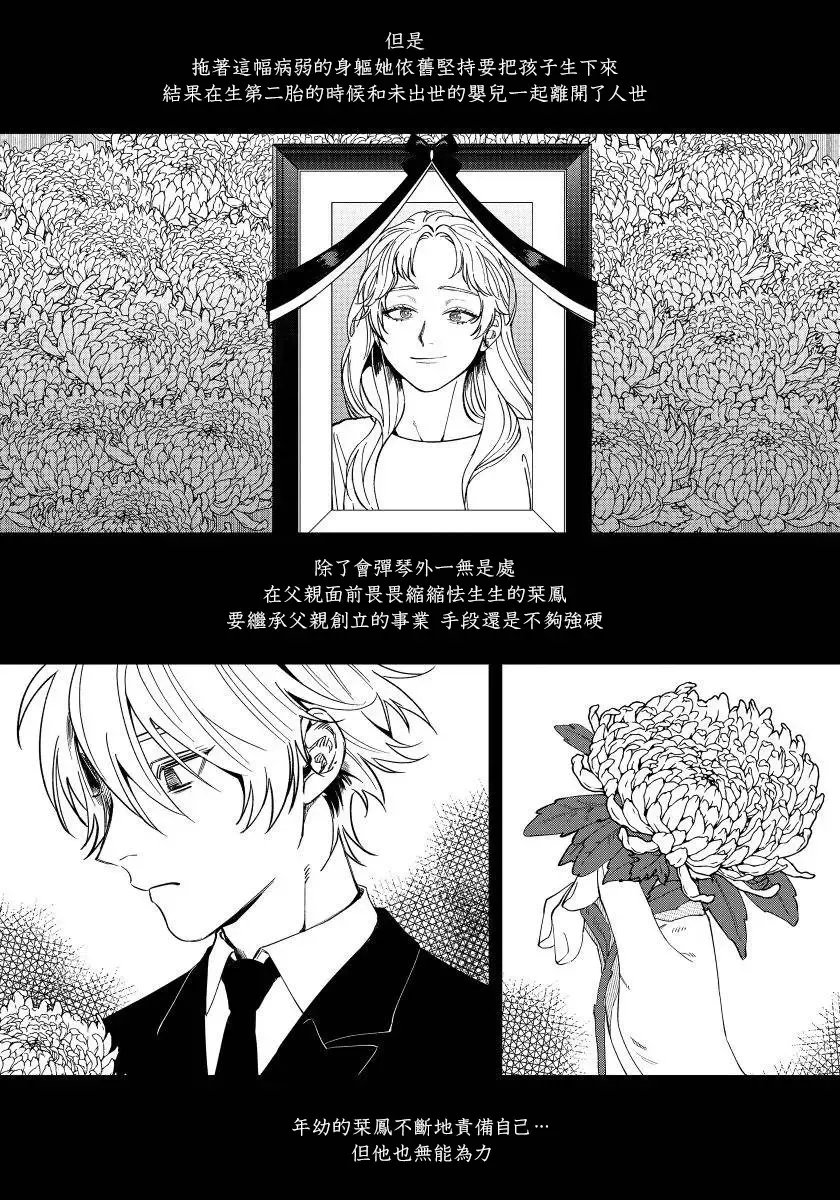 [Nagisa Eiji] Shitto wa Ai wo Kumoraseru | 嫉妒让爱蒙上阴翳 Ch. 1-7 + 番外 + 特典 Fhentai.net - Page 60