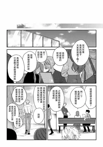 [Nagisa Eiji] Shitto wa Ai wo Kumoraseru | 嫉妒让爱蒙上阴翳 Ch. 1-7 + 番外 + 特典 Fhentai.net - Page 10