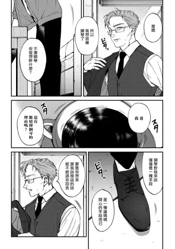 [Nagisa Eiji] Shitto wa Ai wo Kumoraseru | 嫉妒让爱蒙上阴翳 Ch. 1-7 + 番外 + 特典 Fhentai.net - Page 100