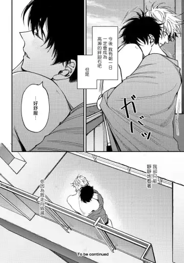 [Nagisa Eiji] Shitto wa Ai wo Kumoraseru | 嫉妒让爱蒙上阴翳 Ch. 1-7 + 番外 + 特典 Fhentai.net - Page 108