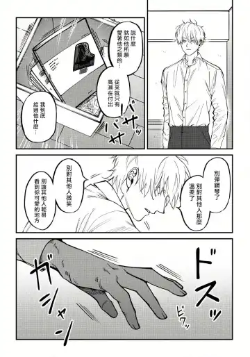 [Nagisa Eiji] Shitto wa Ai wo Kumoraseru | 嫉妒让爱蒙上阴翳 Ch. 1-7 + 番外 + 特典 Fhentai.net - Page 125