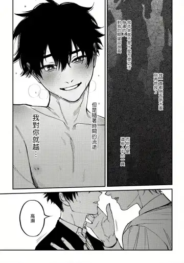 [Nagisa Eiji] Shitto wa Ai wo Kumoraseru | 嫉妒让爱蒙上阴翳 Ch. 1-7 + 番外 + 特典 Fhentai.net - Page 132