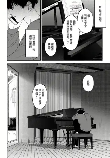 [Nagisa Eiji] Shitto wa Ai wo Kumoraseru | 嫉妒让爱蒙上阴翳 Ch. 1-7 + 番外 + 特典 Fhentai.net - Page 149