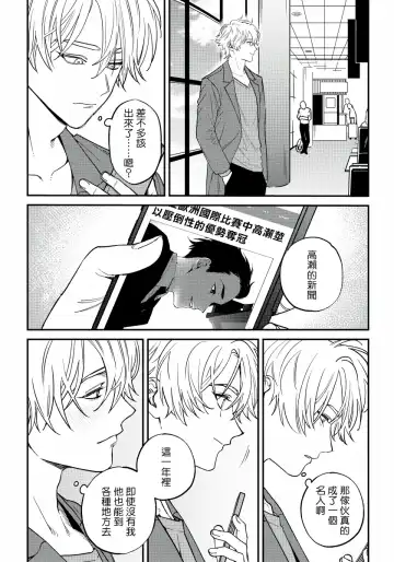 [Nagisa Eiji] Shitto wa Ai wo Kumoraseru | 嫉妒让爱蒙上阴翳 Ch. 1-7 + 番外 + 特典 Fhentai.net - Page 175